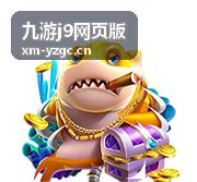 九游j9网页版反馈与帮助入口配图